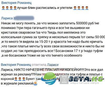 Стал известен секрет Ольги Рапунцель