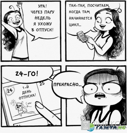 14 комиксов об испытаниях, с которыми сталкивается каждая женщина