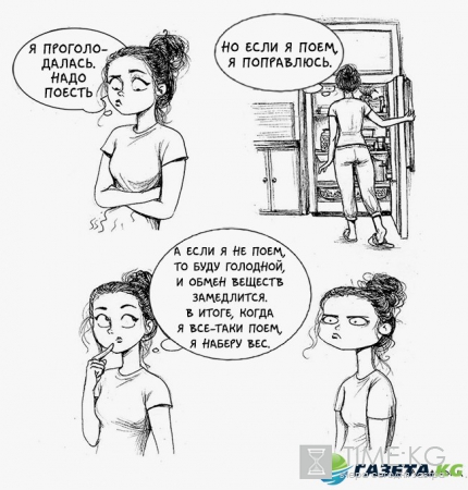 14 комиксов об испытаниях, с которыми сталкивается каждая женщина