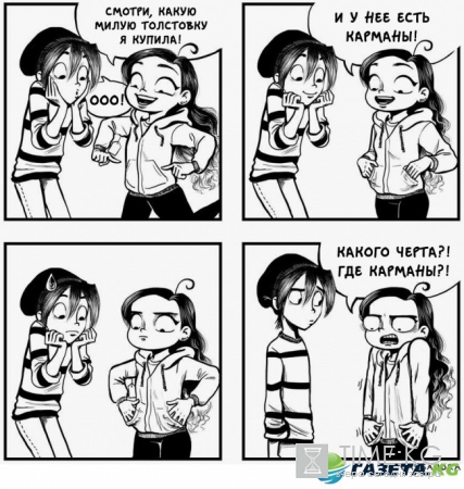 14 комиксов об испытаниях, с которыми сталкивается каждая женщина