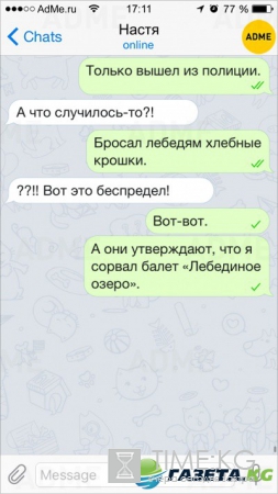 15 СМС о нашей сумасшедшей жизни
