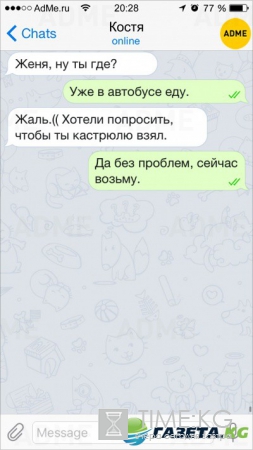 15 СМС о нашей сумасшедшей жизни