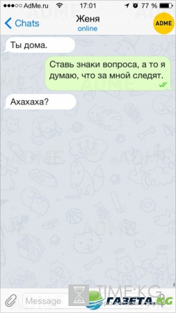 15 СМС о нашей сумасшедшей жизни