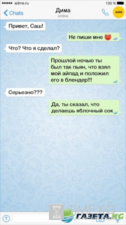 15 СМС о нашей сумасшедшей жизни