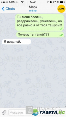 15 СМС о нашей сумасшедшей жизни