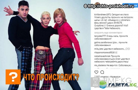 29 июня умер бывший солист «Иванушек International» Олег Яковлев