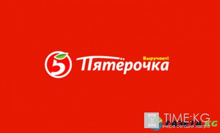 Активировать карту Пятёрочка на официальном сайте