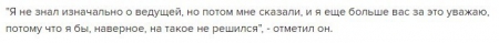 Австрийский канцлер заявил, что зауважал Путина ещё больше