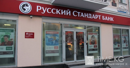 Банк "Русский стандарт": проблемы сегодня, грозит ли отзыв лицензии банку
