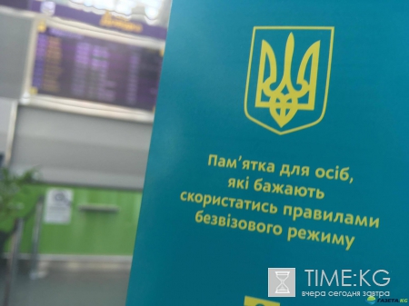 Билет не в один конец