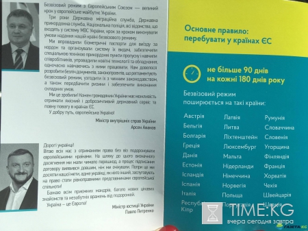 Билет не в один конец
