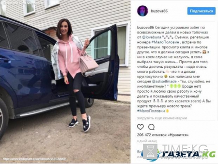 Бузову вынудили переселиться из дома в отель