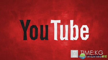 Число пользователей YouTube превысило 1,5 млрд человек