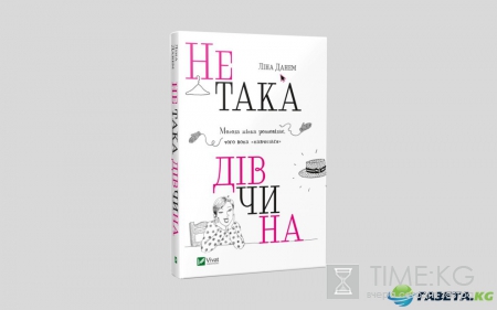 Что читать в июне: 6 книжных новинок (ФОТО) Что читать в июне: 6 книжных новинок (ФОТО)