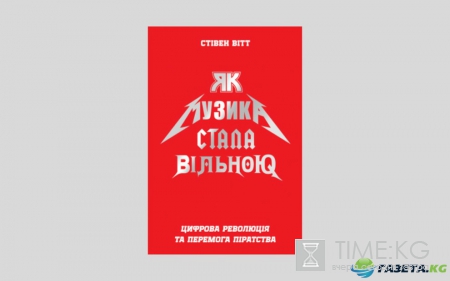 Что читать в июне: 6 книжных новинок (ФОТО) Что читать в июне: 6 книжных новинок (ФОТО)
