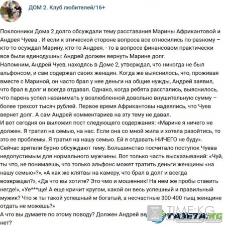 Чуев не будет возвращать долг Африкантовым