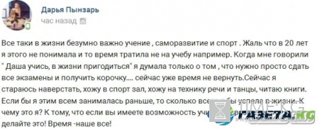 Дарья Пынзарь-"Сейчас уже время не вернуть!"