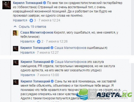 Децл жестко раскритиковал Скриптонита, назвав его «гастарбайтером»