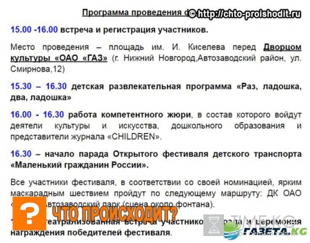 День города Нижний Новгород 2017: программа мероприятий, парад детского транспорта, во сколько салют