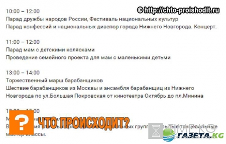 День города Нижний Новгород 2017: программа мероприятий, парад детского транспорта, во сколько салют
