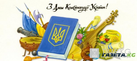 День Конституции: программа мероприятий в Киеве 28 июня