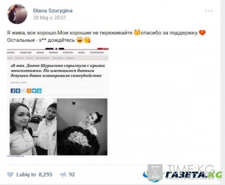 Диана Шурыгина жива: Диана опровергла слухи о своей гибели, "Пусть говорят" с Шурыгиной обвинили в "фейковости"