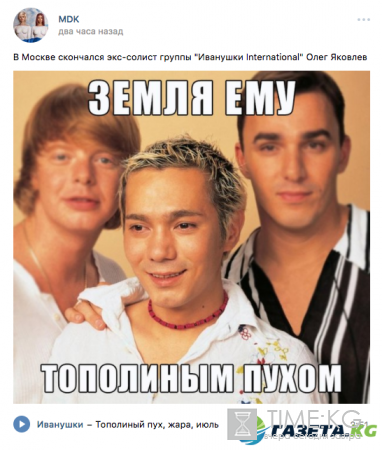 Директор MDK считает шутку про смерть Яковлева нормальной