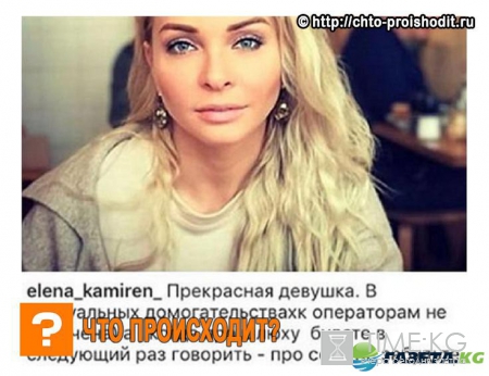 Дом2 новости и слухи сегодня: Элина Камирен жестоко отомстила Наталье Варвиной