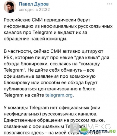 Дуров опроверг, что Telegram разрабатывает легкие способы обхода блокировки