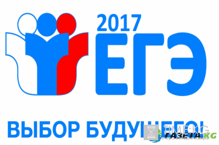 ЕГЭ 2017 по русскому языку сегодня где узнать ответы новости на 11 июня 2017 г. Срочная информация