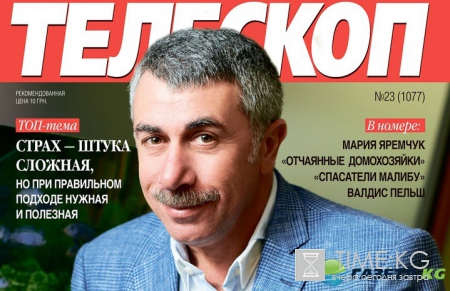 Евгений Комаровский: После встреч со мной дети дают советы родителям