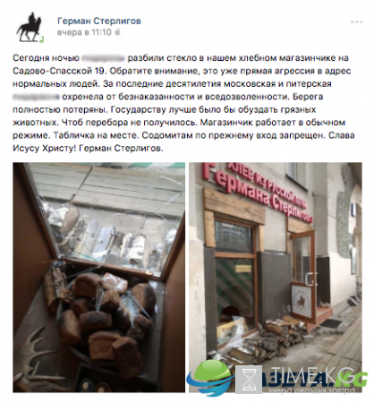 «Фашизм у нас проходит по линии свободы слова»: магазины Стерлигова вызвали новые протесты