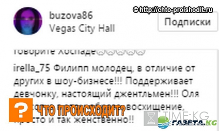 «Филипп молодец, в отличие от других в шоу-бизнесе! Поддерживает девчонку, настоящий джентльмен»: Ольга Бузова снова с победой на премии «Fashion People Awards»