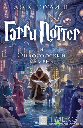 Гарри Поттер: 20 лет с момента выхода первой книги о приключениях волшебника