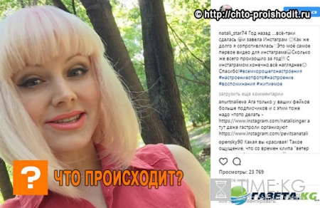 «Год назад всё-таки сдалась и завела Инстаграм»: Натали попала в сети