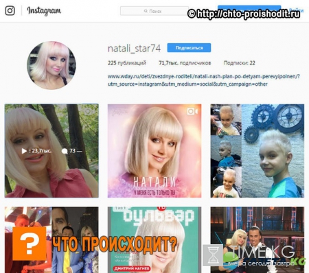 «Год назад всё-таки сдалась и завела Инстаграм»: Натали попала в сети