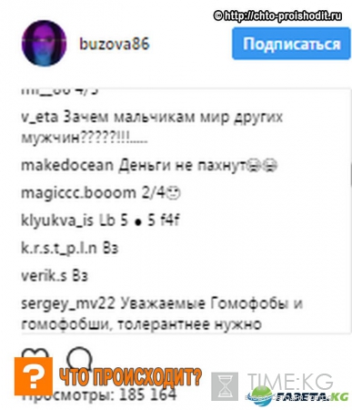 «Голубое сердечко у неё в описании тоже подтверждает»: Ольга Бузова выступит в гей-клубе для мальчиков?