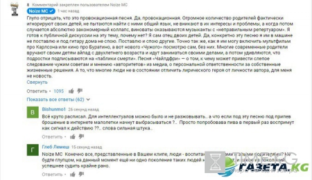 «Гори в аду»: Noize MC записал провокационный клип ко Дню защиты детей