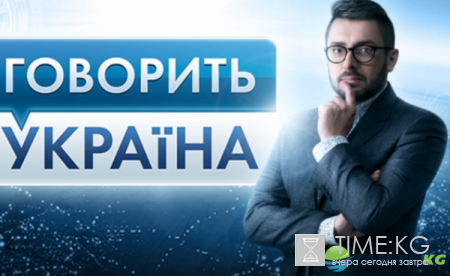Говорит Украина: Бабушка на Буковеле — внуки на помойке (эфир от 29.06.2017)
