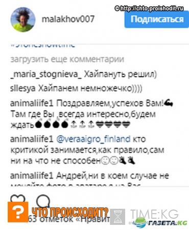 «Хайпануть решил»: Андрей Малахов станет блогером?