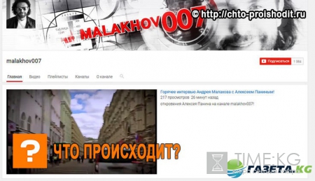 «Хайпануть решил»: Андрей Малахов станет блогером?
