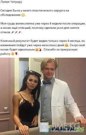 Именно этому человеку Лилия Четару может быть «благодарна» за свою внешность. Фото