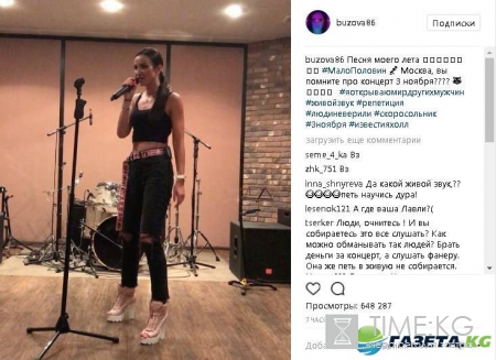 Instagram: Бузова опозорилась во время записи в студии