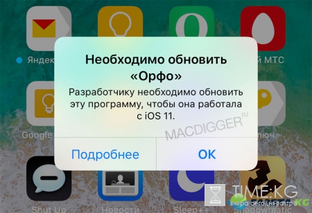 iOS 11: 10 возможностей, которых Apple лишила пользователей в новой ОС