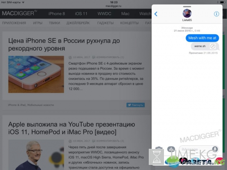 iOS 11 против iOS 10: визуальное сравнение интерфейсов [галерея]