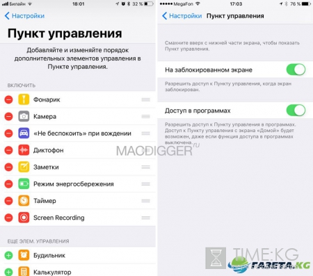 iOS 11 против iOS 10: визуальное сравнение интерфейсов [галерея]