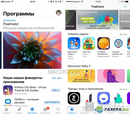 iOS 11 против iOS 10: визуальное сравнение интерфейсов [галерея]