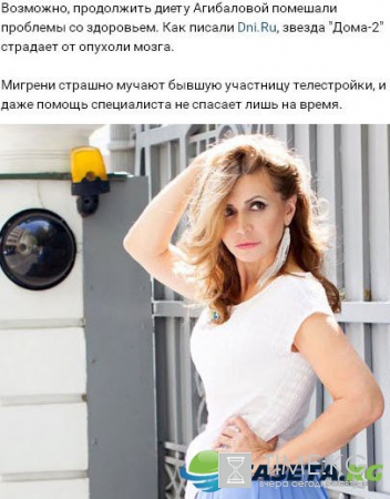 Ирина Александровна «сорвалась с диеты»
