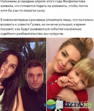 Как Даниэль Гусев относится к Виктории Романец?