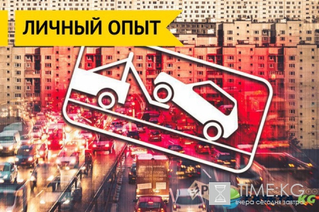 Как не допустить эвакуации автомобиля, оставленного без номеров